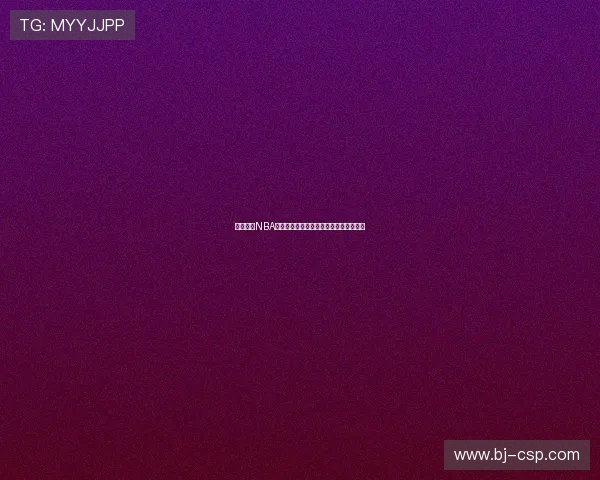 乐虎直播NBA在线直播免费观看畅享篮球赛事精彩瞬间